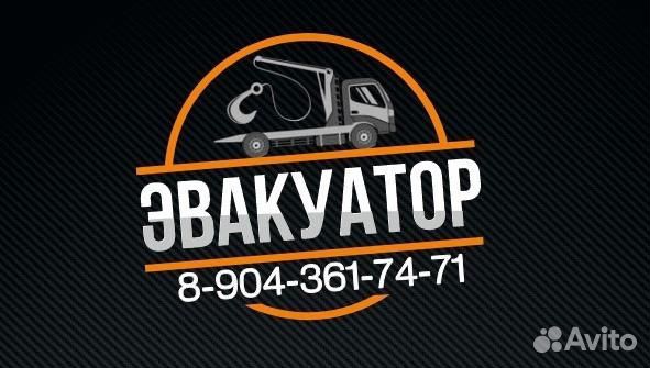 Эвакуатор Вязьма