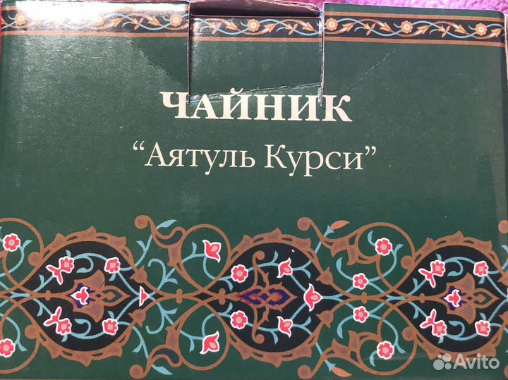 Чайник заварочный фарфоровый Lefard Сура 200 мл