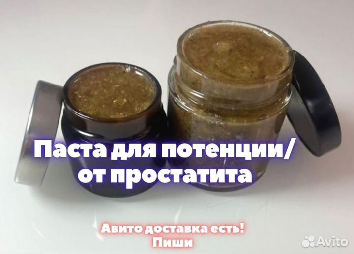 Средство для потенции