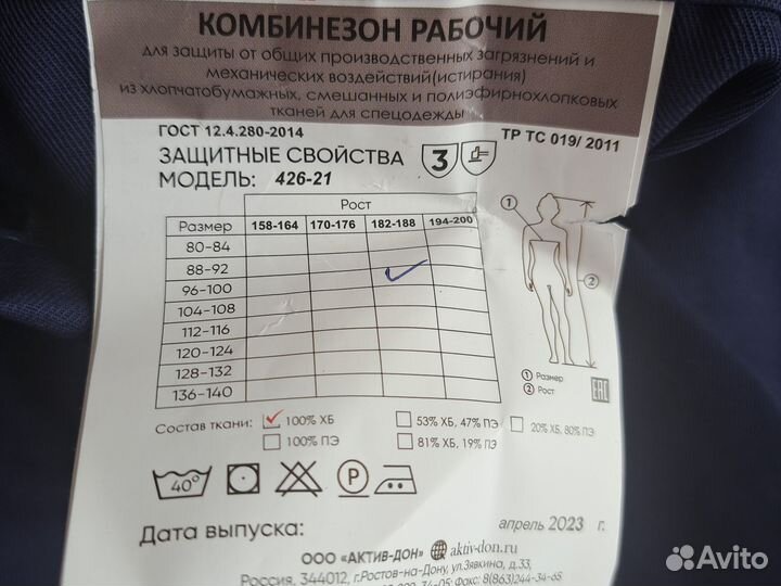 Новый,Рабочий комбинезон