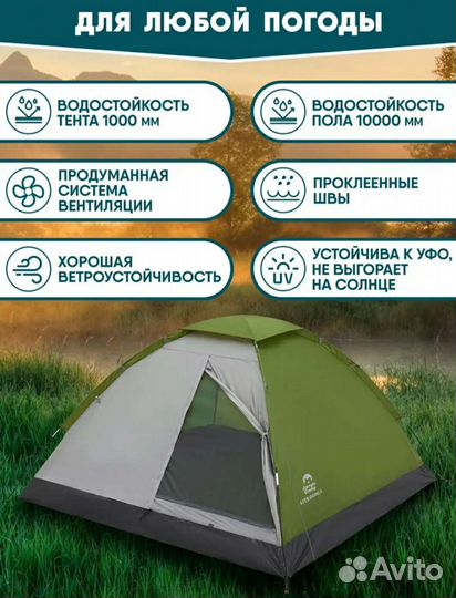 Палатка 2,3,4 местная новые наличие Тамбов