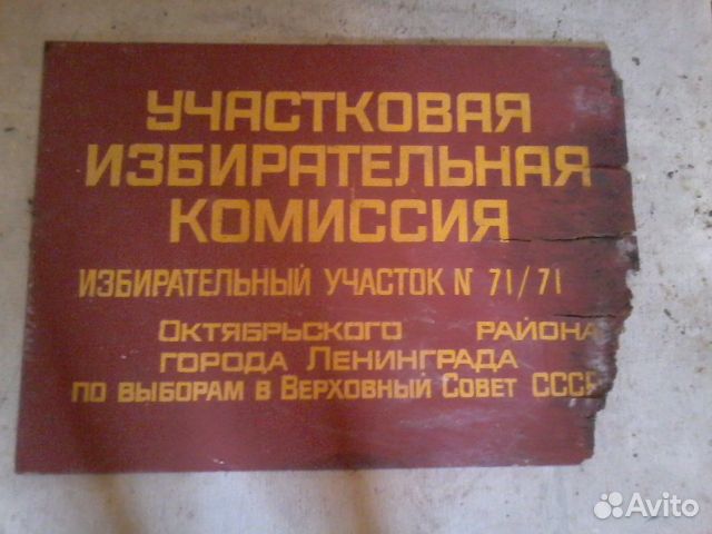 Вывески СССР 1960-1970-е гг редкие