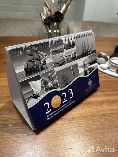 Нумизматический календарь 2023 года