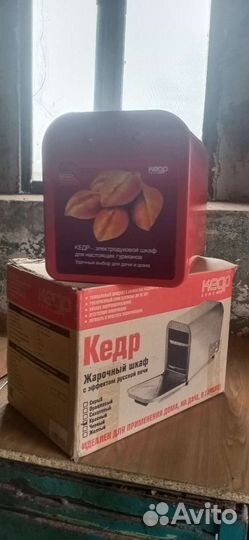 Мини печь Кедр новая