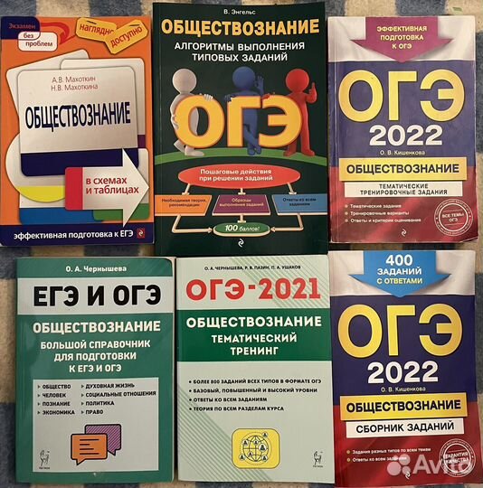 Пособия по истории и обществознанию огэ,егэ