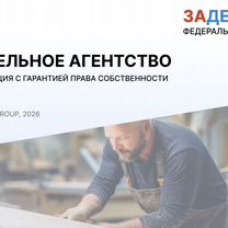 Мебельное агентство в городе, Ашхабад