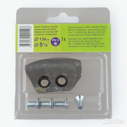 Ножи для ледобура Helios HS-130L NLH-130L.SL