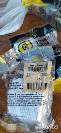 Полиуретановый сайлентблок задней ford transit