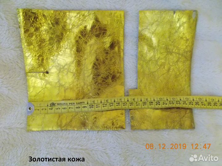 Лоскуты меха, кожи и замши для рукоделия