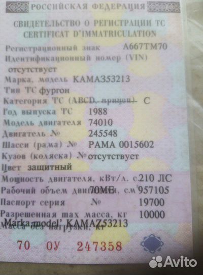 КамАЗ 53213, 1988