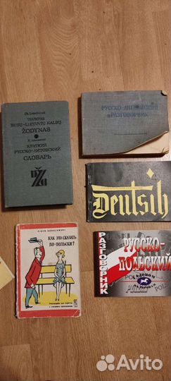 Разговорники, словари