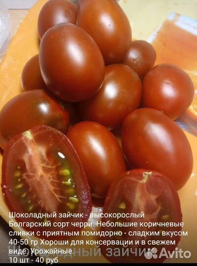 Свои семена