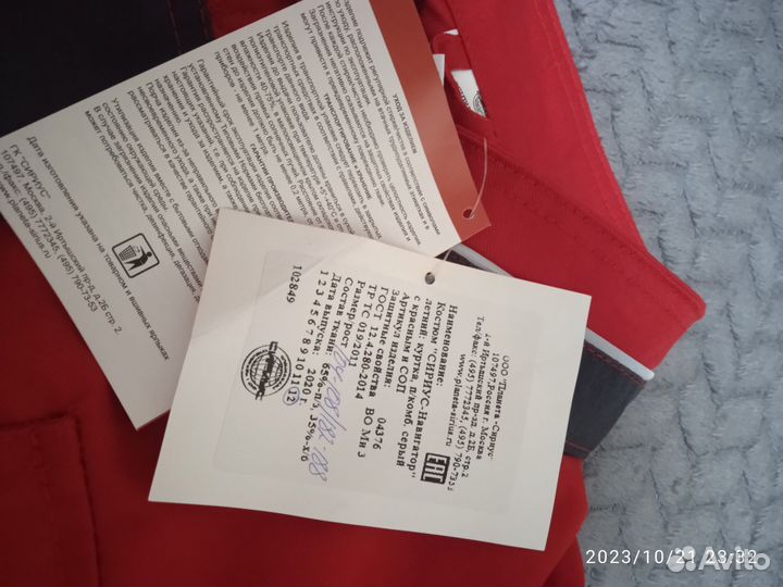 Спецодежда, мужская куртка + комбинезон, 52-54 р