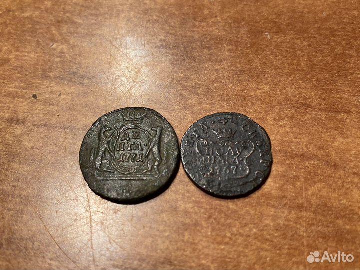 Денга и Полушка Сибирь