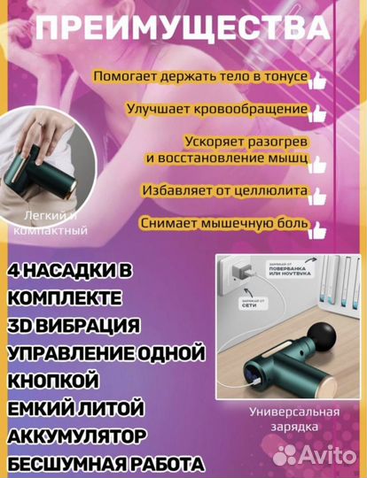 Перкуссионный массажер