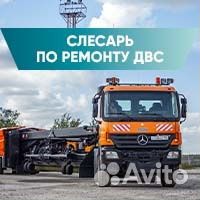 Слесарь по ремонту двс
