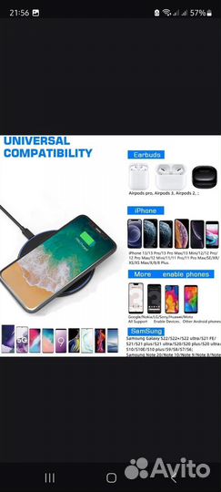 Беспроводная зарядка