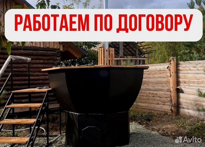 Банный чан на 4 человека сметаллической лестницей