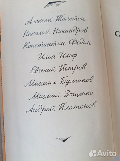 Советская сатирическая повесть 20е годы,ссср, 1989