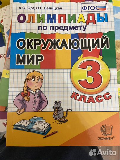 Рабочие тетради 3 класс