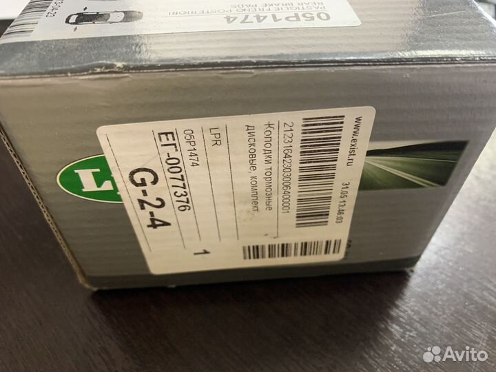 Тормозные колодки LPR 05P1474