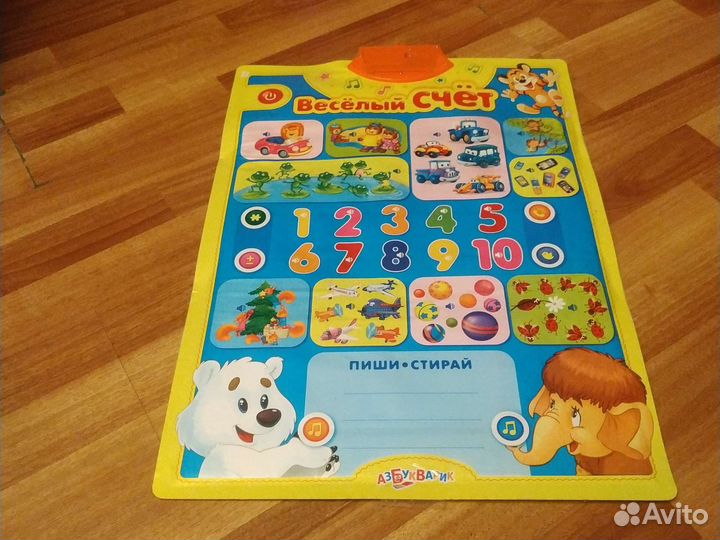 Говорящая азбука