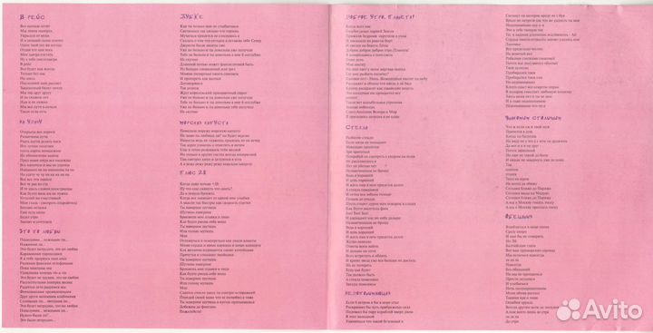 CD Мумий Тролль - Меамуры 2002