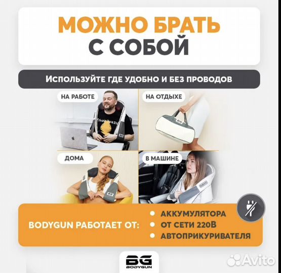 Массажер для шеи и спины