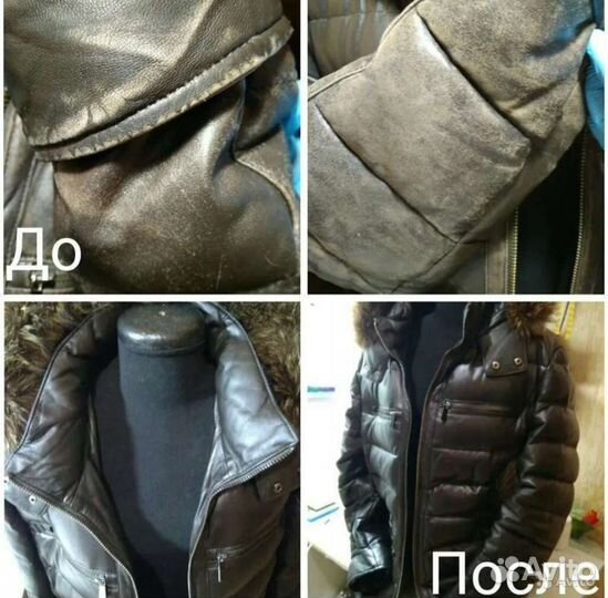 Реставрация изделий из кожи куртки, сумки, обувь