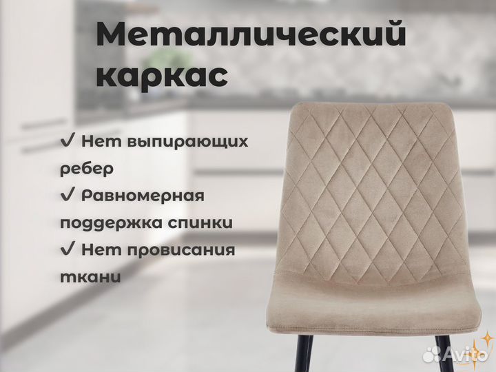 Стул для кухни Серenity Whirl стильный современный