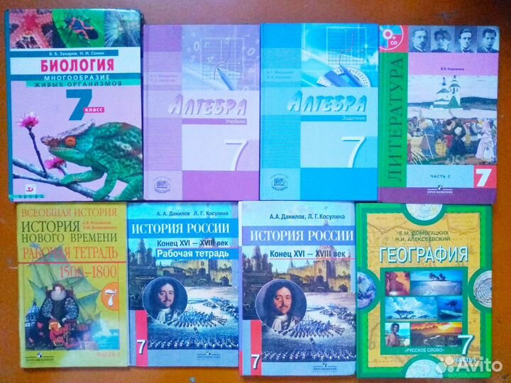 Учебники 236789кл. История Литература Алгебра Биол