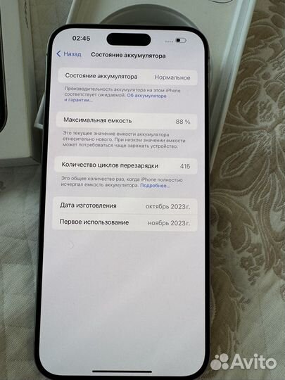 iPhone 15 Pro Max, 256 ГБ