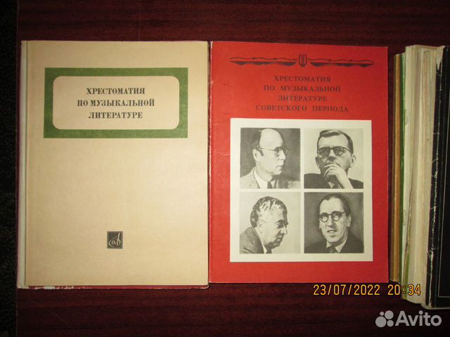 Хрестоматия по гармонии фортепиано хрестоматия му