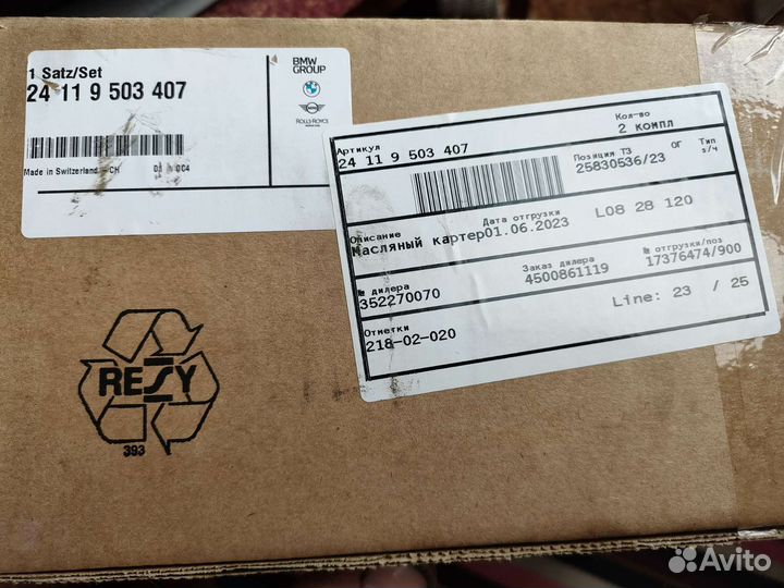 Масленный картер АКПП BMW 24119503407