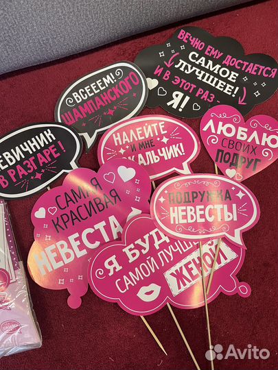 Набор для девичника