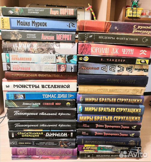 Книги (фантастика)