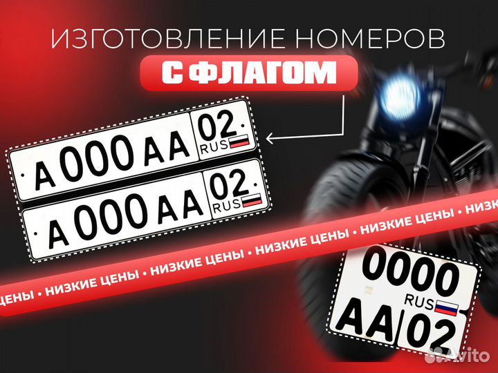 Изготовление гос номеров