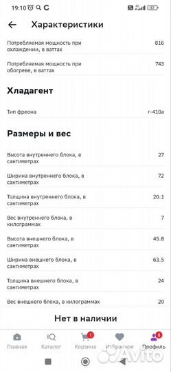 Кондиционер