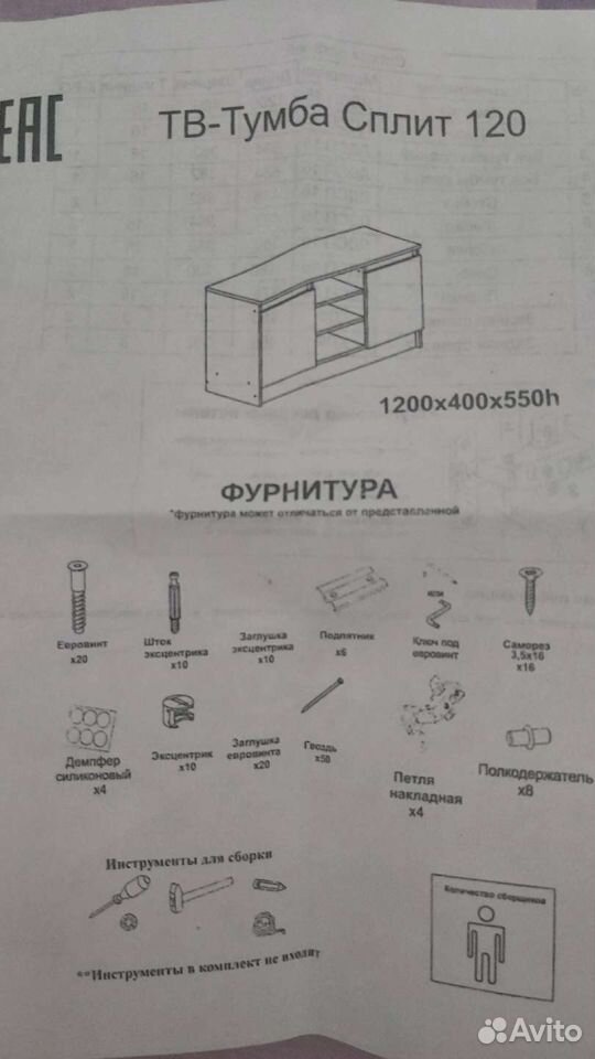 Тумба под тв