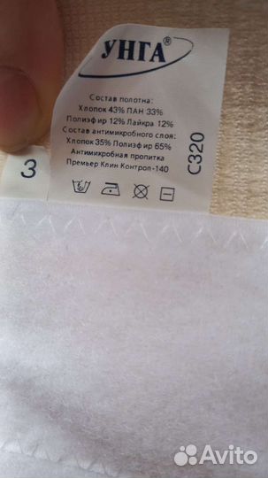 Бандаж послеоперационный