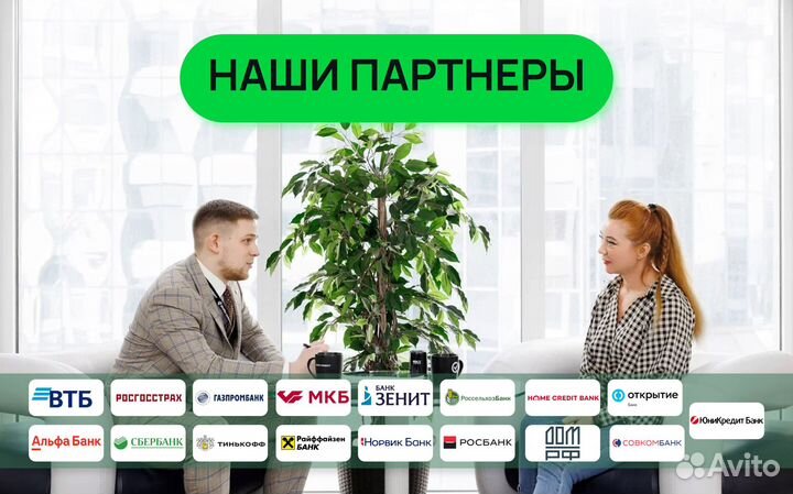 Помощь в получении кредита