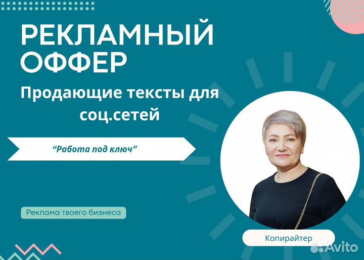 Копирайтер продающие тексты за 24 часа