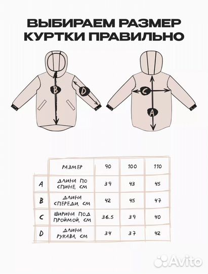 Куртка демисезонная детская