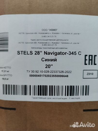 Городской велосипед Stels Navigator 345 (новый)