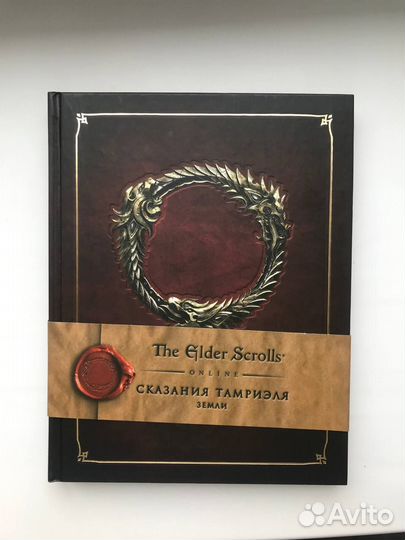 Сказания тамриэля The elder scrolls