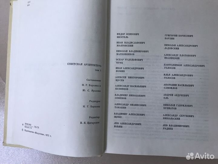 Книги Изобразительное искусство и Архитектура СССР