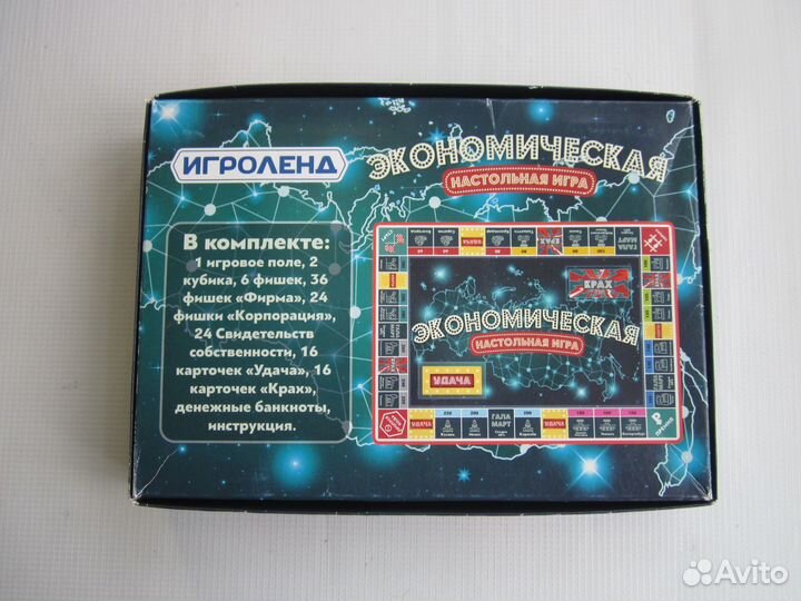 Экономическая игра 