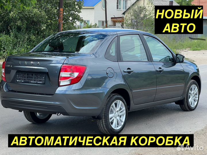 LADA Granta 1.6 AT, 2024, 9 км