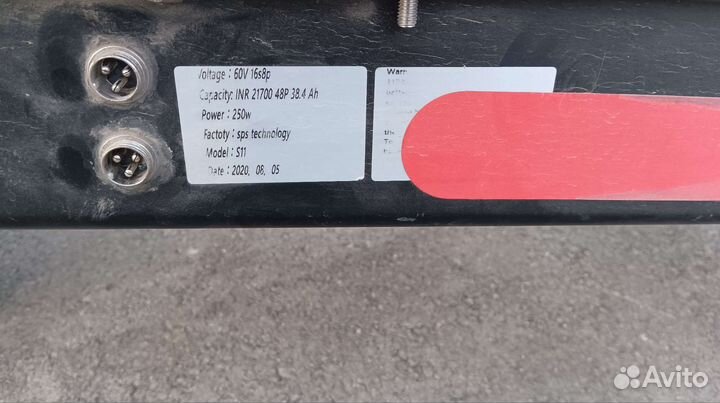 Электросамокат