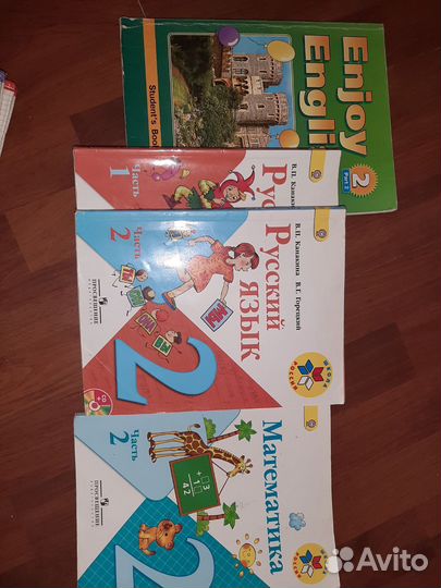 Учебники начальные классы